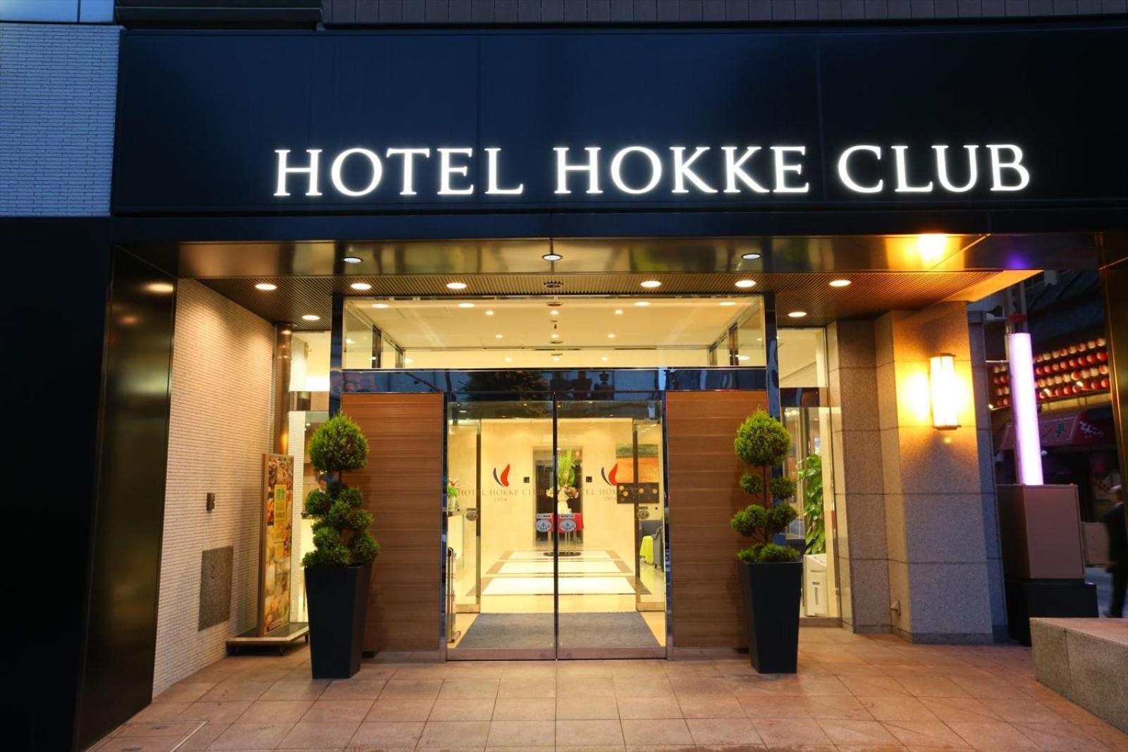 Hotel Hokke Club Ойта Екстериор снимка